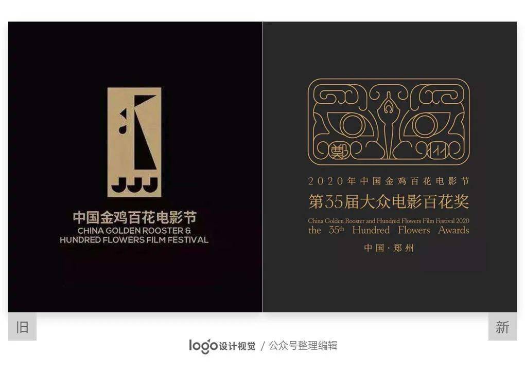 2020金鸡百花电影节logo,海报亮相!请问还有什么毛病可挑?