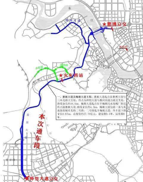 惠新大道及梅湖大道主线通车!_手机搜狐网