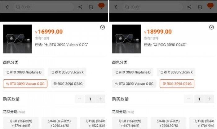 淘宝提前曝光rtx3090显卡价格比想象中还贵