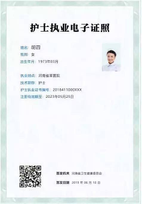 开发区医师护士,有一份电子证照大礼包等着你!附申请攻略~_手机搜狐网
