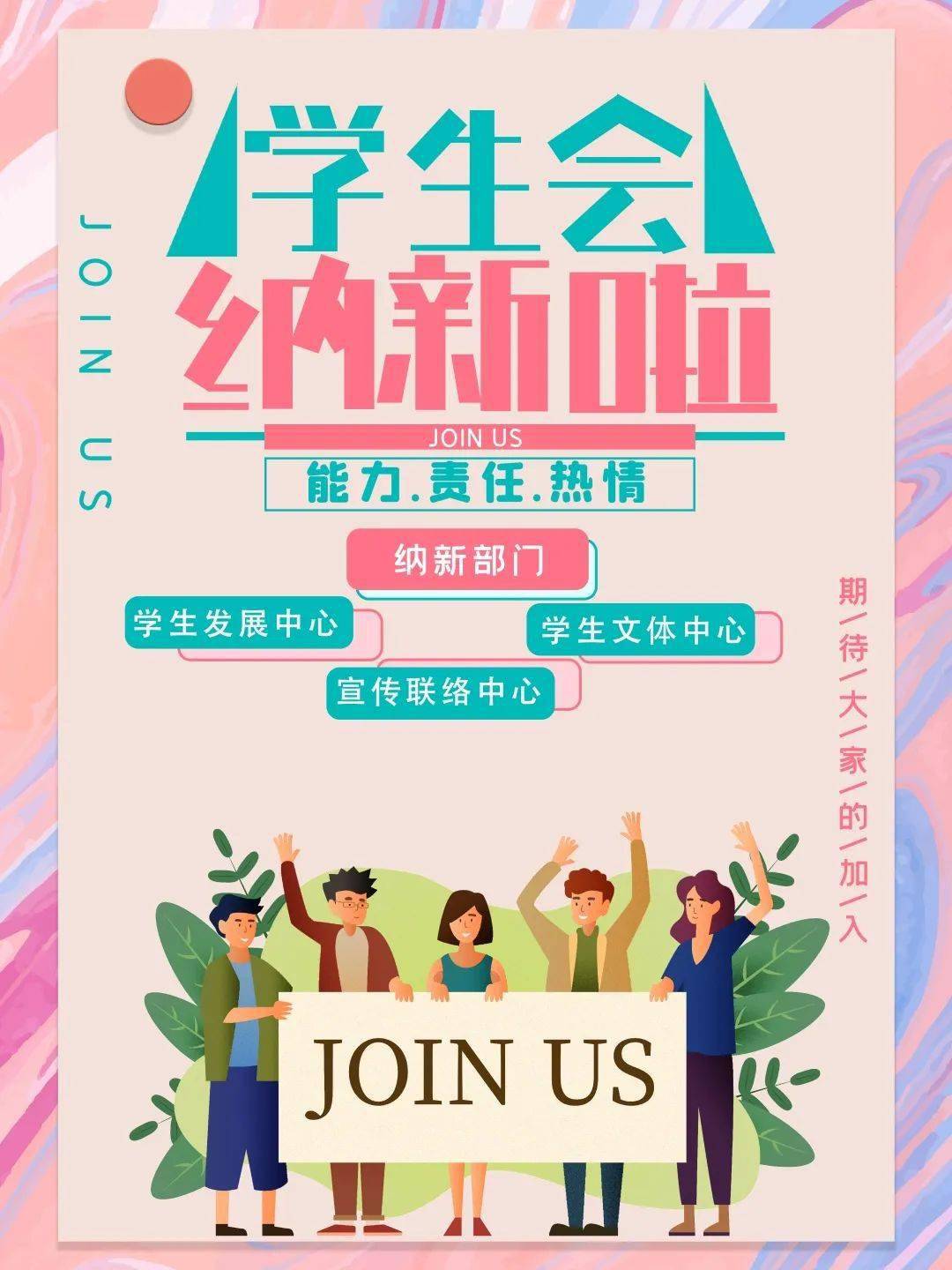 会演出,会剪辑,会摄影,会礼仪,会主持,会策划,会组织,会沟通,会文案