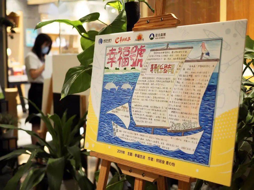 一纸情长| 2020"百旺杯"华语手抄报大赛正式启动!