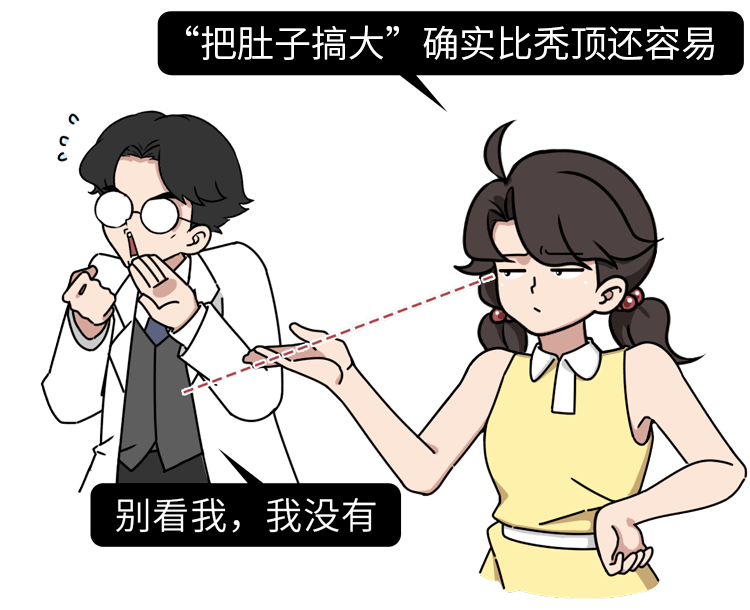 男人的肚子是怎么搞大的