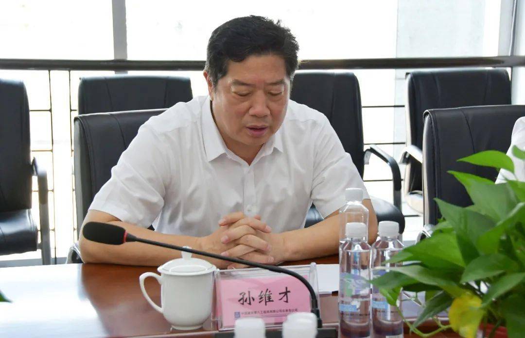 孙维才讲话局副总经理孙维才在听取汇报后指出,要补强眼前薄弱环节,要