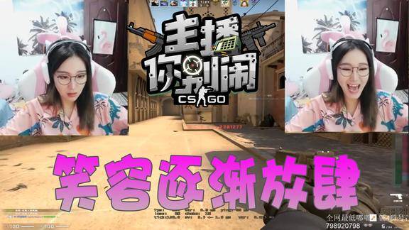 csgo婷哥的绝命绕后1v3这个笑容有点放肆啊