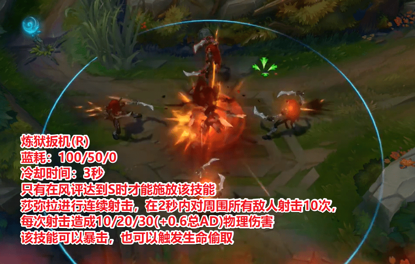 lol"莎弥拉"技能公布,比亚索永恩更快乐,群伤大招只有3秒冷却