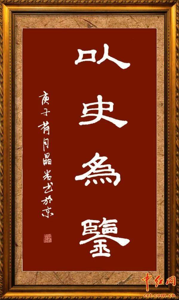 张桂兴诗词,刘天增书法赠孙晶岩孙晶岩在研讨会现场接受北京电视台的