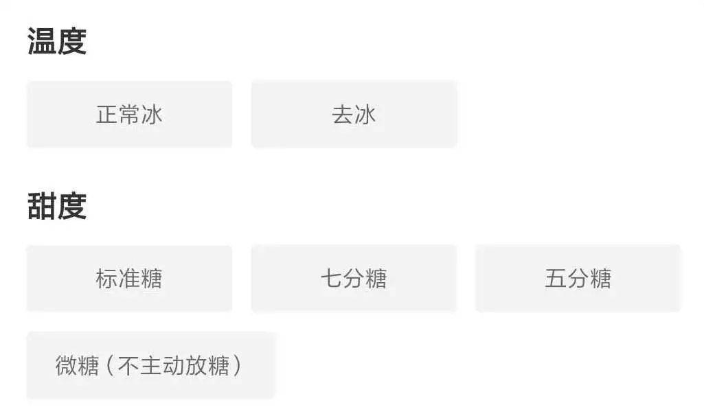 现在的奶茶都太甜了