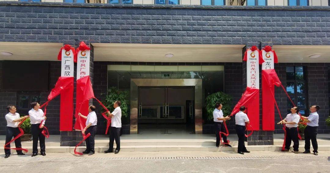 集团公司党委书记,董事长周文,钦州市人民政府副市长卢峰,集团公司