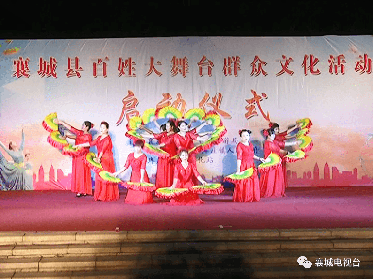 襄城县百姓大舞台群众文化活动拉开序幕惠民演出燃起群众热情