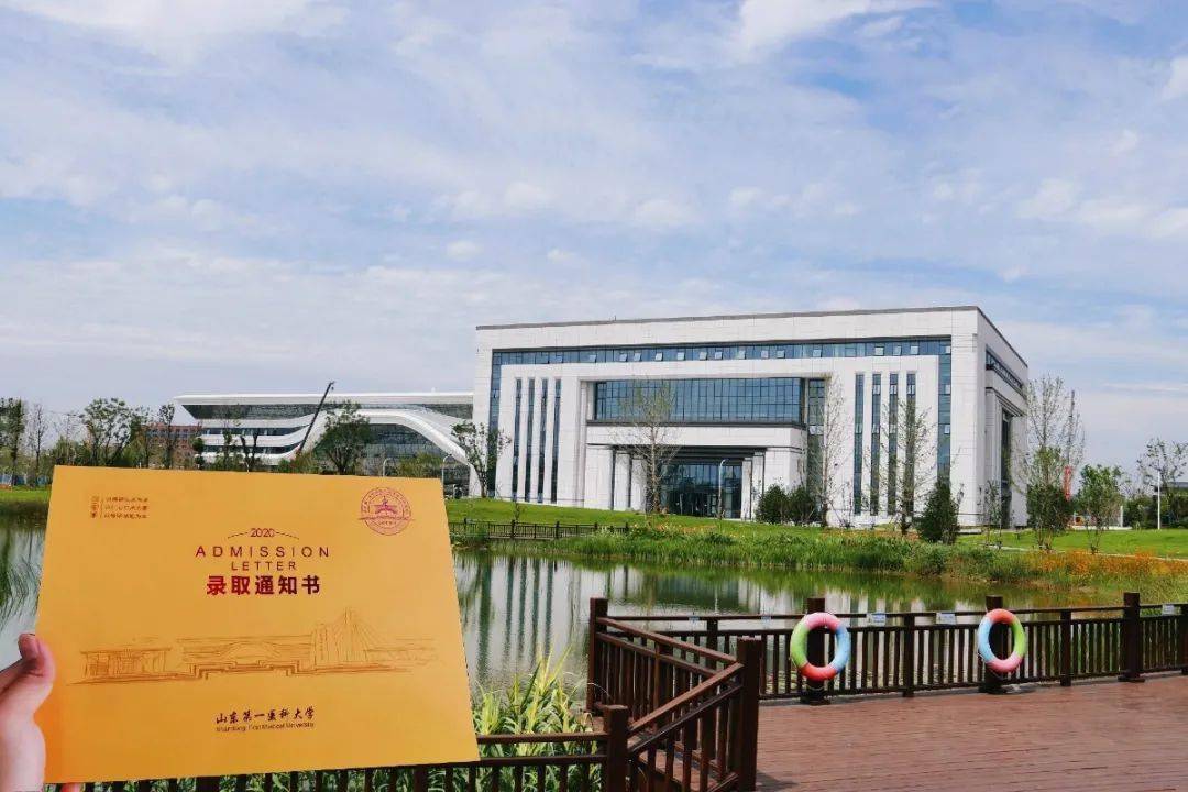 山一大的新主人你的录取通知书正在派送中