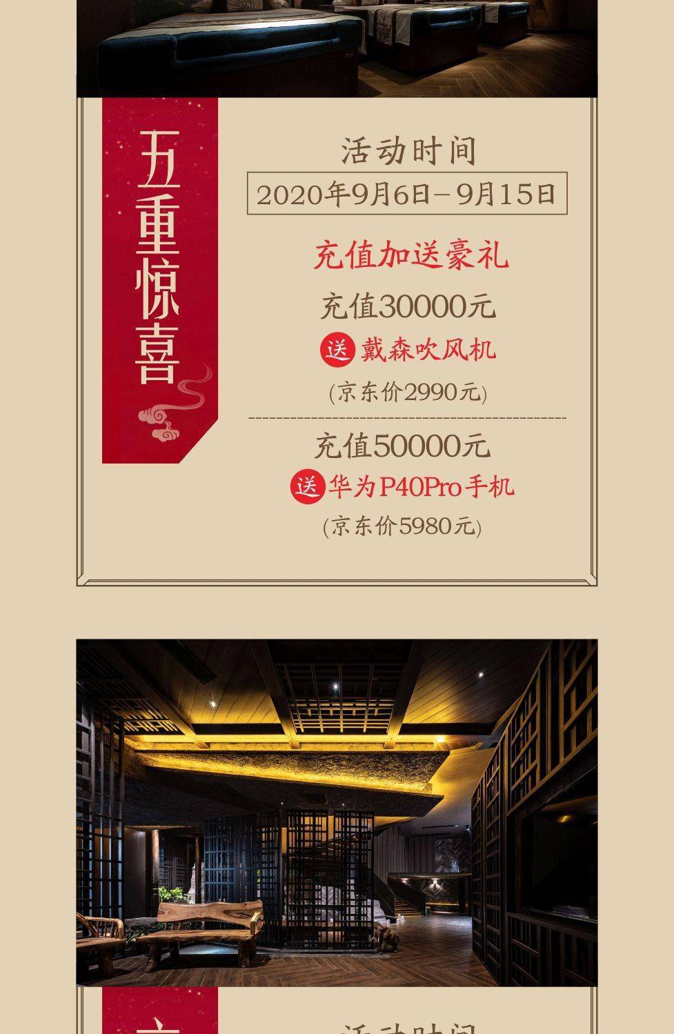 浙江景康-余姚·悦尚御皇汇9月6日盛大开业!