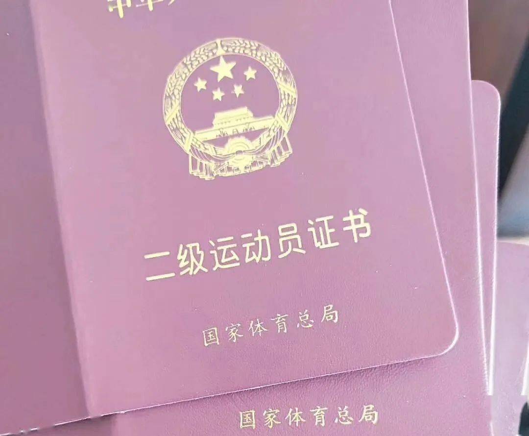 运动员二级证会不会过期有什么用途