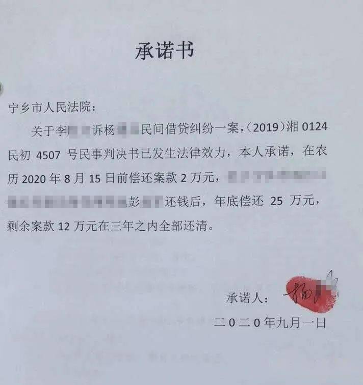 迅速出动宁乡法院突击抓老赖依法传唤4人