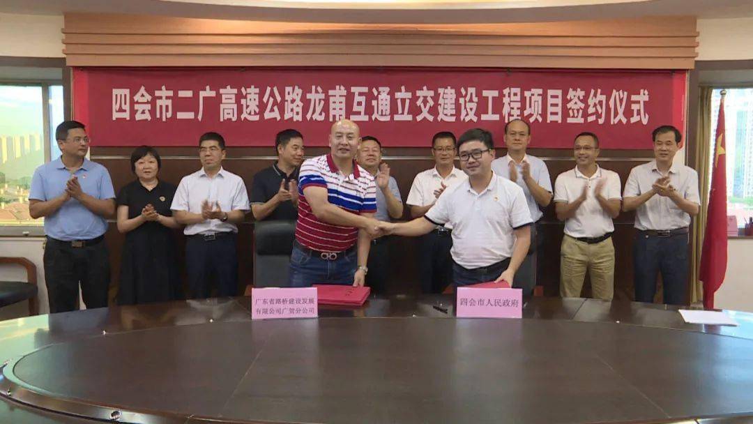 四会:推进二广高速公路龙甫互通立交建设工程项目建设