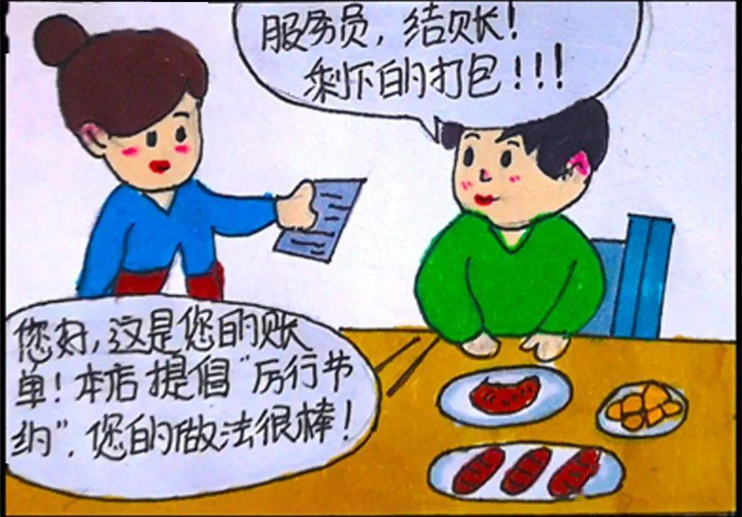 今天起,让节约粮食成为一种时尚!