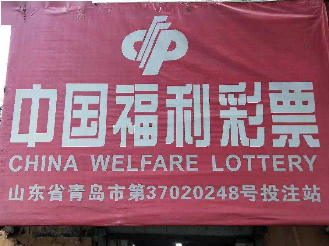 九月喜迎开门红青岛再中1注双色球二等奖