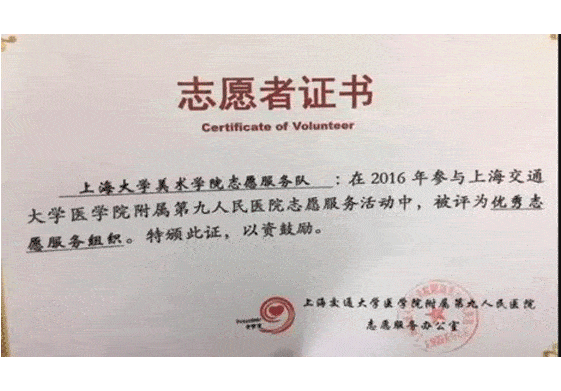 学生会招新青年实践部传递爱的起点