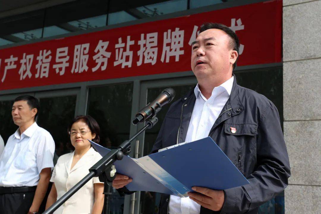 包头市市场监管局副局长,市知识产权局局长冯生成主持揭牌仪式包头市