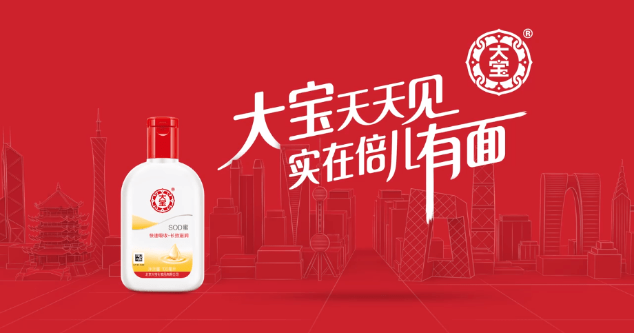 大宝天天见广告图片