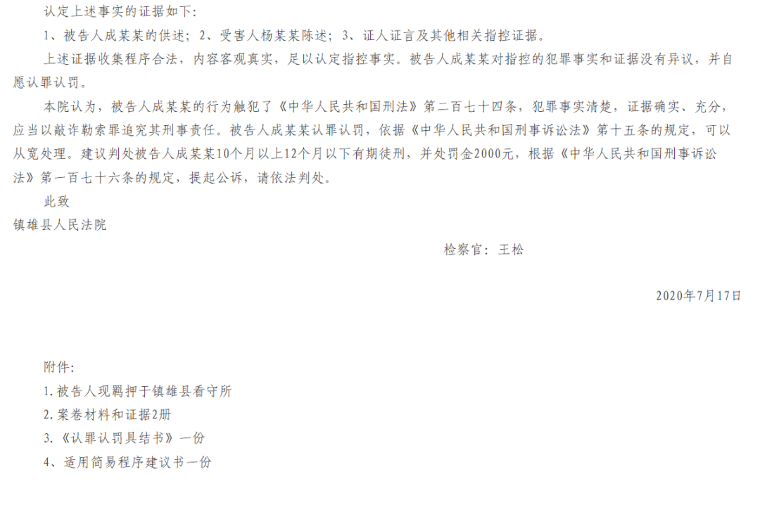 雲南一輔警私自跟蹤賣淫嫖娼人員到賓館抓現行收了1萬多元后放人