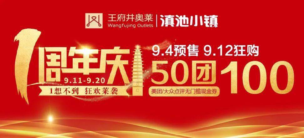 明早10点抢50团100现金券!