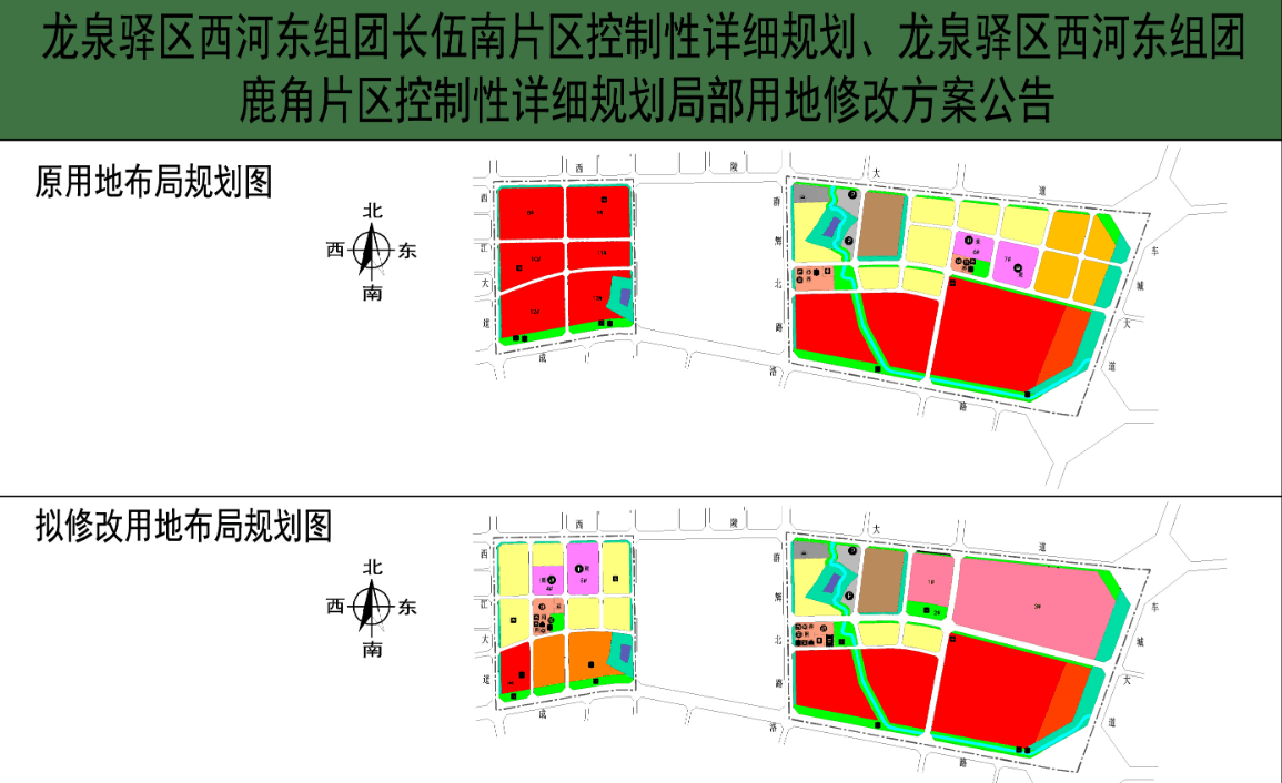 成都西河2020年规划图图片