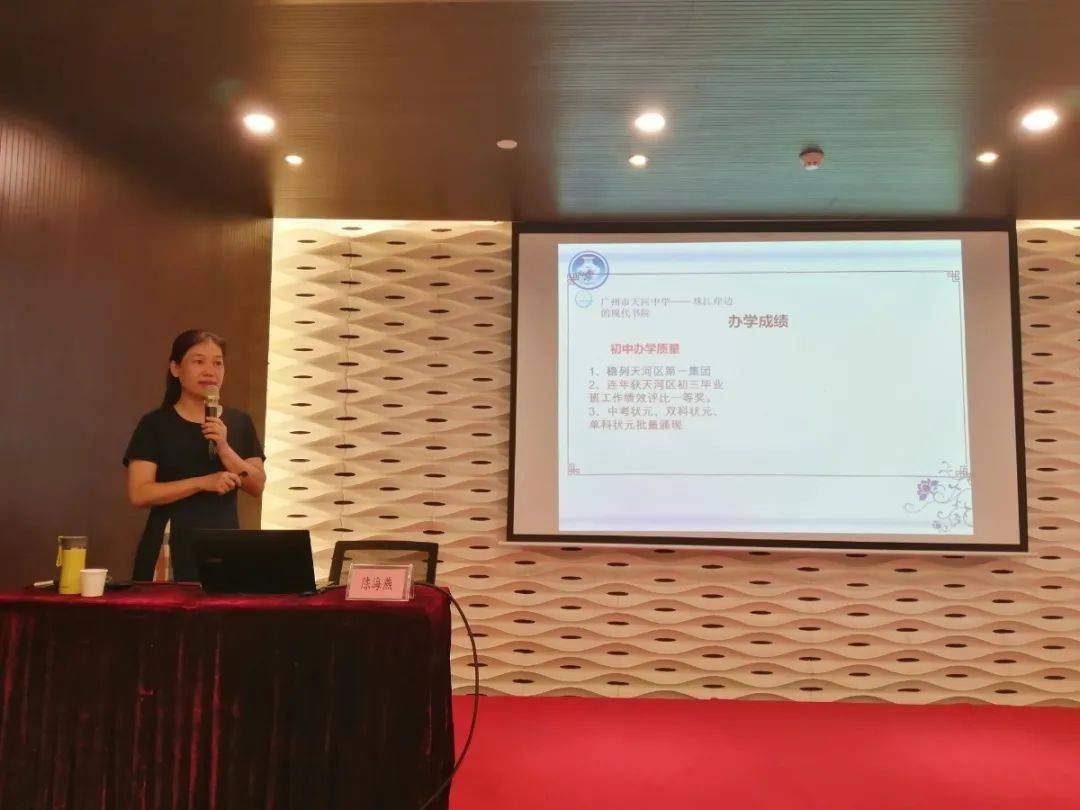 获天河区人民政府嘉奖,天河区毕业班工作先进工作者)邢星老师作分享