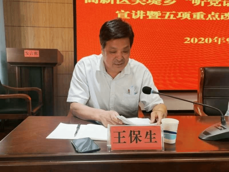 南马庄村党支部书记王保生结合村情着重分享了产权制度改革确定经济