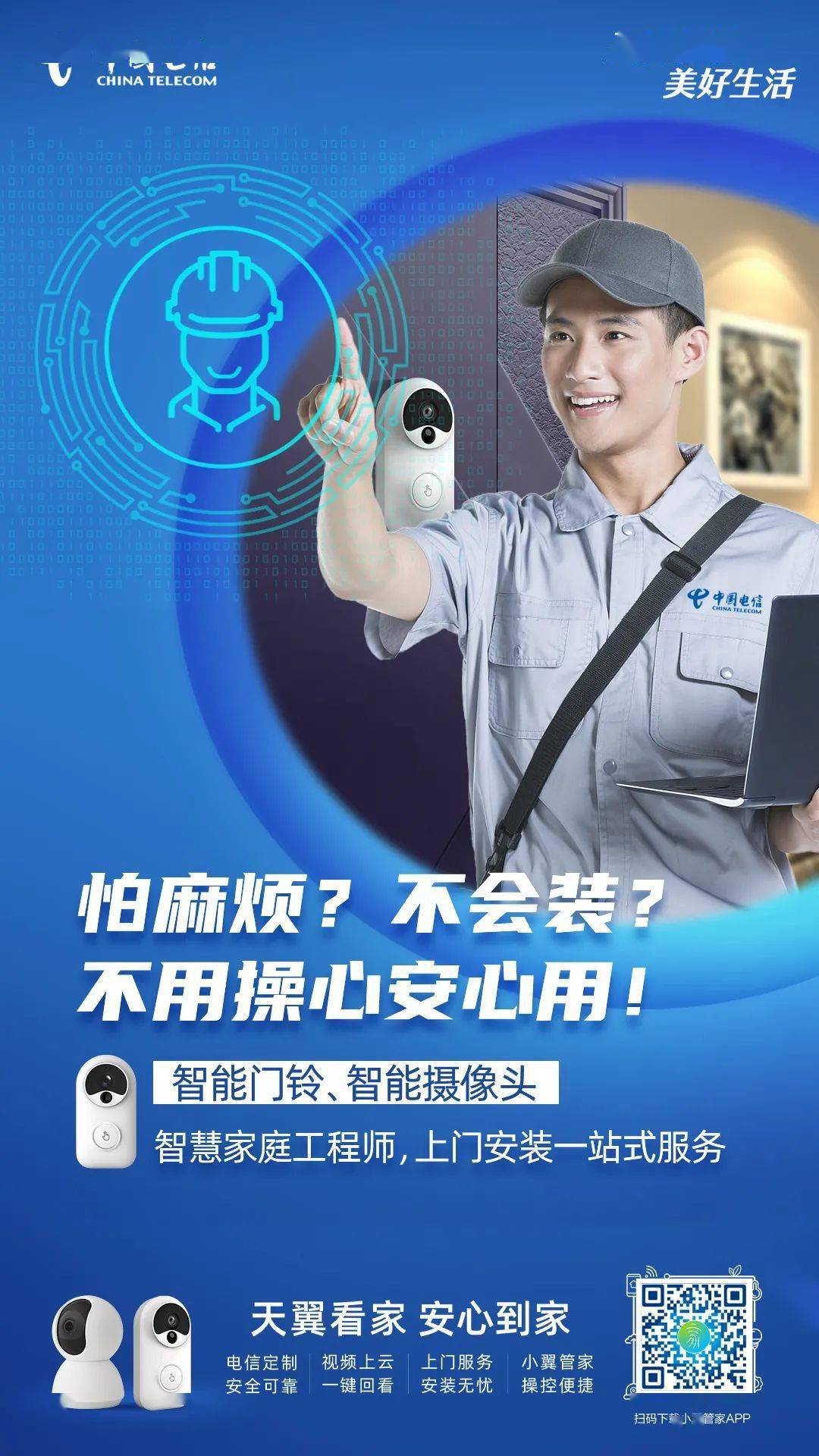 三更半夜,是谁在敲你家的门?从"猫眼"往外看,竟然看到
