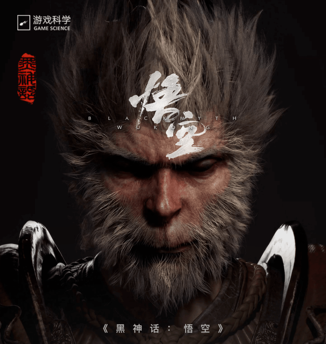 被吹爆的黑神话悟空一流设计