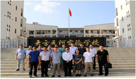 广州113中教师与大方县教研室,理化中学干部合影2020年8月29日