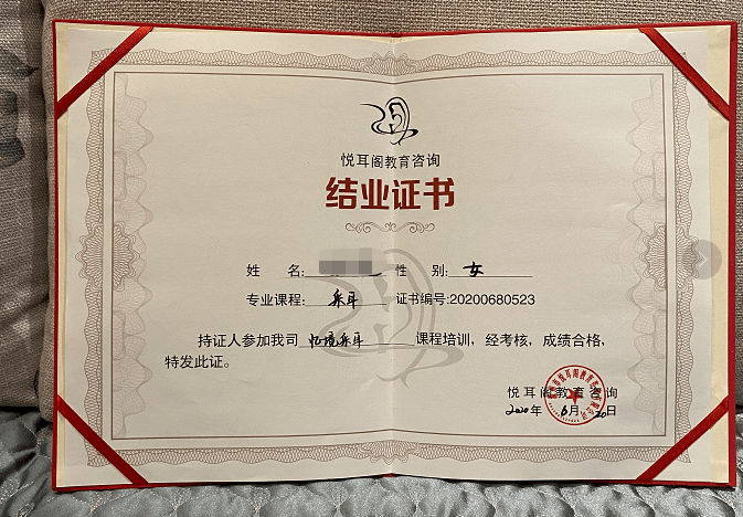 法釆耳馆的采耳师都是经过专业培训机构学习,成为佼佼者,拿到结业证书