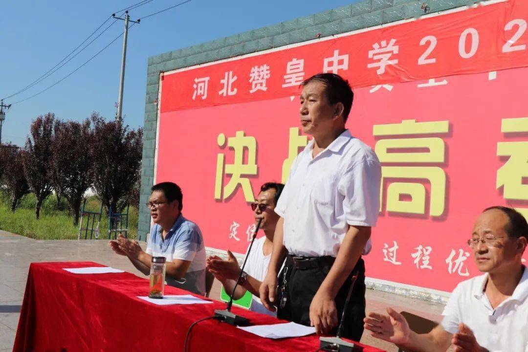 开学第一课赞皇中学召开2020级新生军训动员大会