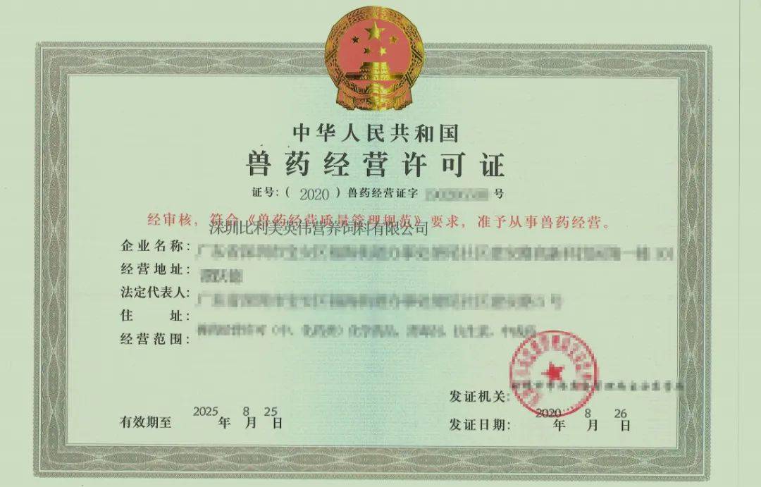 此证书未经我司允许不得在网上私自下载传播比利美英伟中国幼龄动物