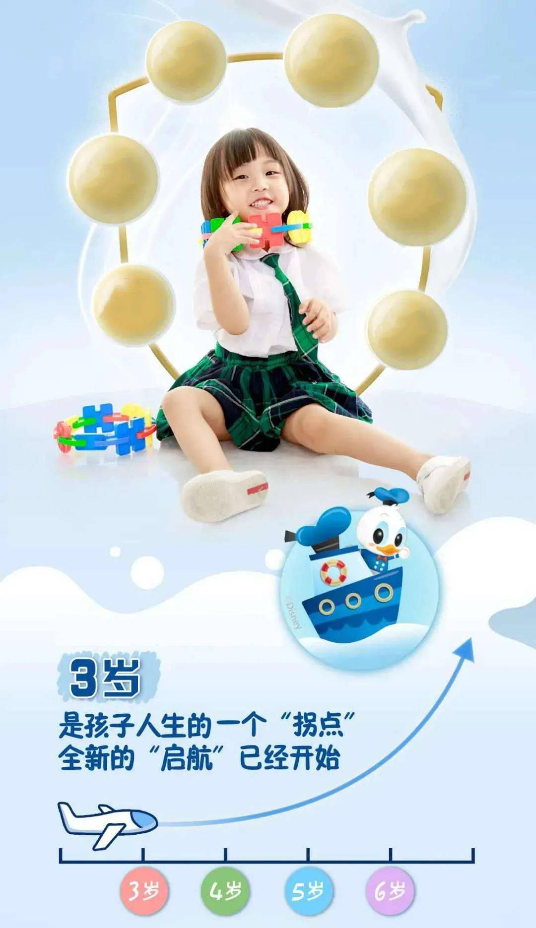 新品上市优益母婴新品上市伊利qq星儿童成长配方奶粉专业配方成长起航