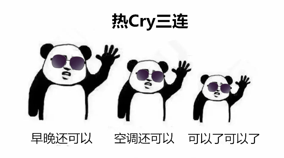 好热啊秋老虎的春天来了广州最高温37