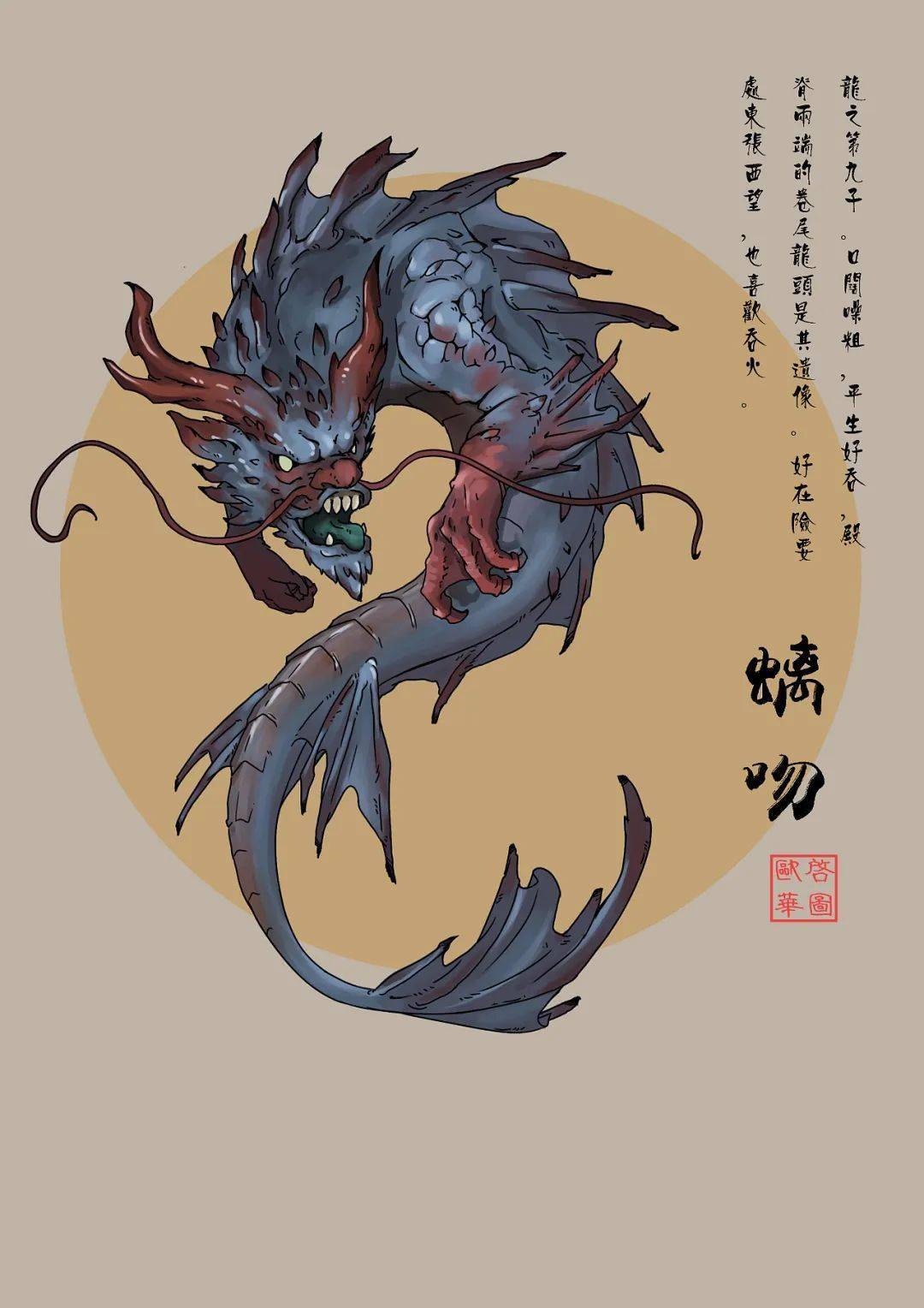 "神兽"再出笼!龙的儿子们都怎么念?