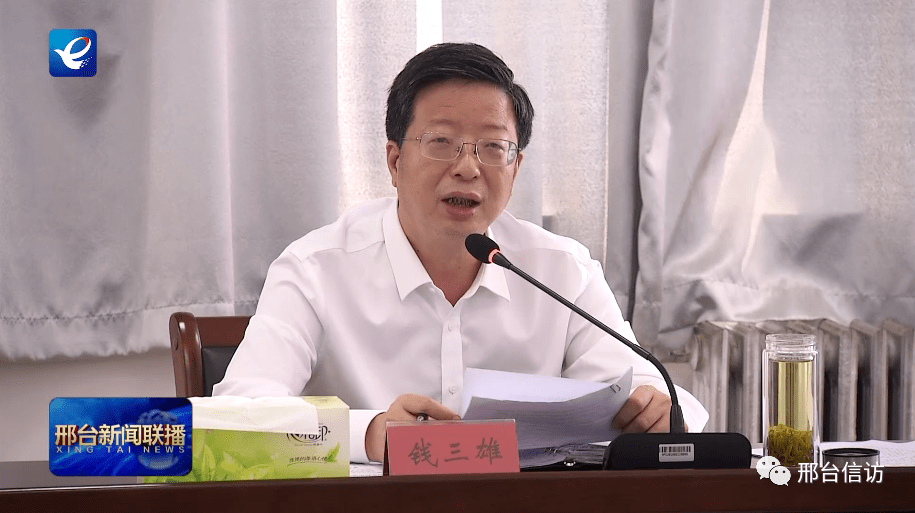 邢台市委书记钱三雄到市群众工作中心接访