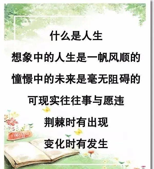 人活着心态决定一切