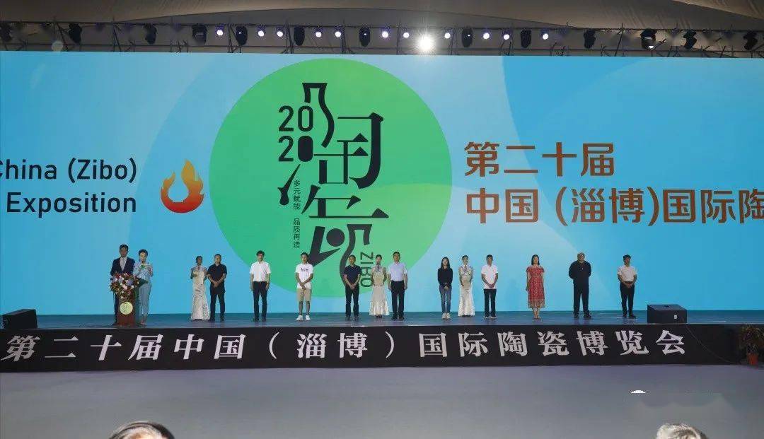 关注王代强一行应邀参加第二十届中国淄博国际陶瓷博览会