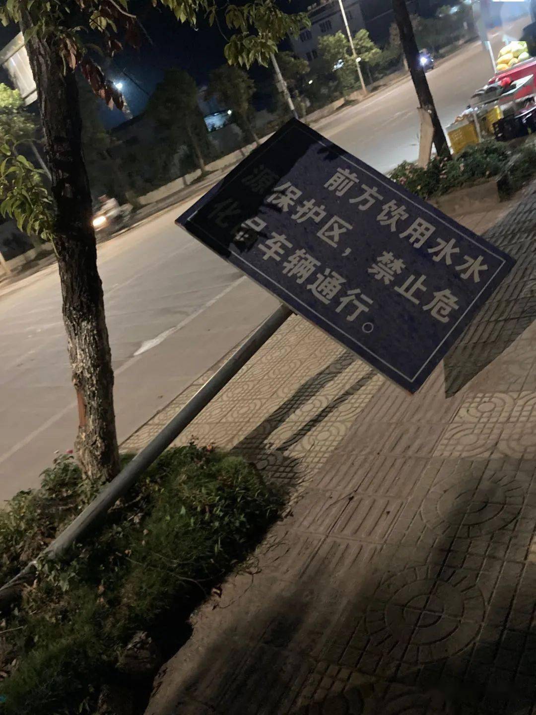 2条微友信息为何江滨路部分路灯关闭提示牌被撞断半个月了