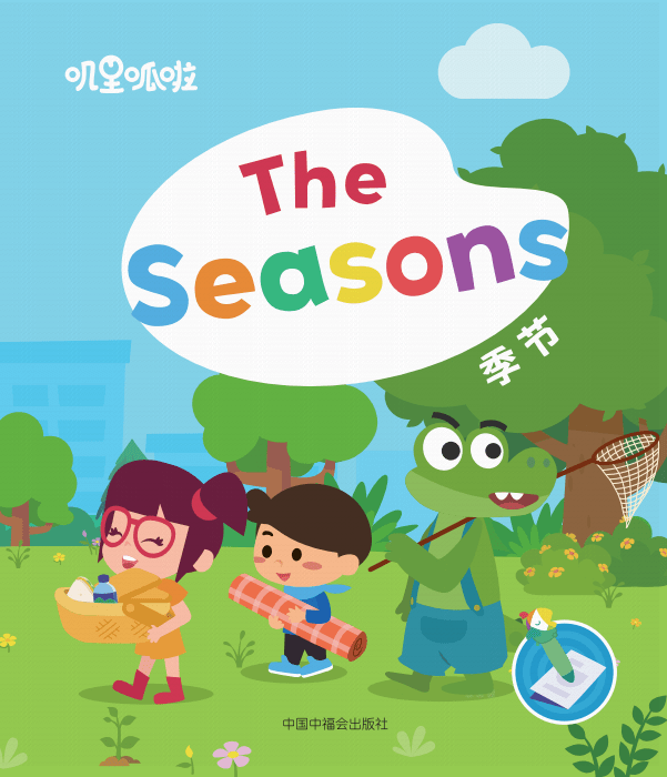 00元此绘本为app"叽里呱啦"网络课程的纸质版,是呱呱美语课的第六级