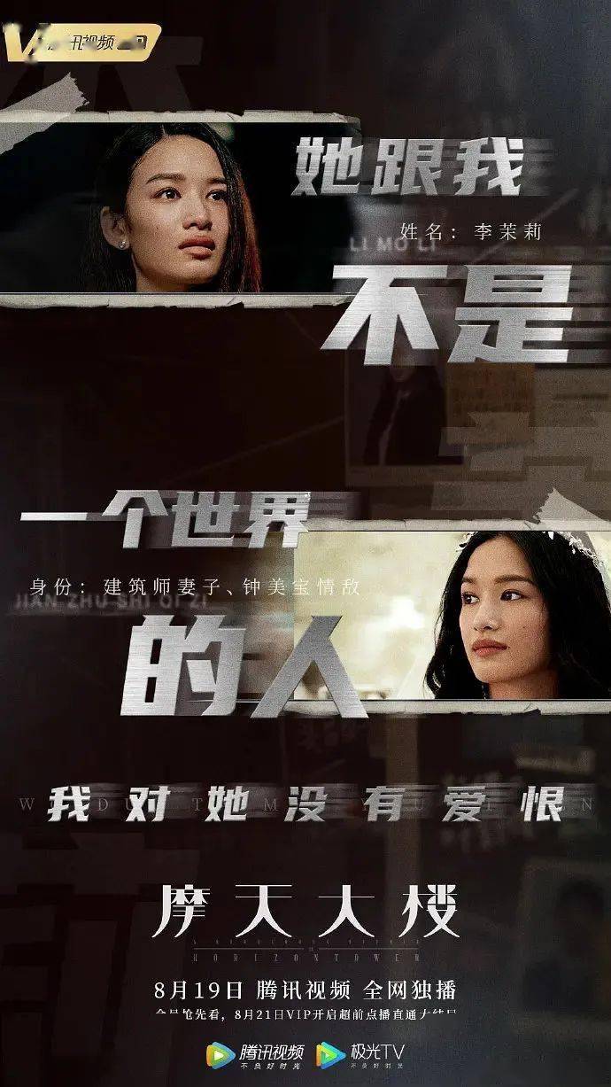 摩天大楼刷屏海报文案细思极恐附配色海报