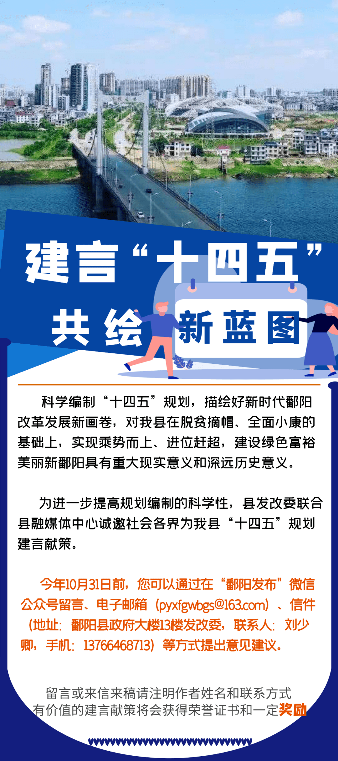 十四五规划拍了拍你邀请你建言献策