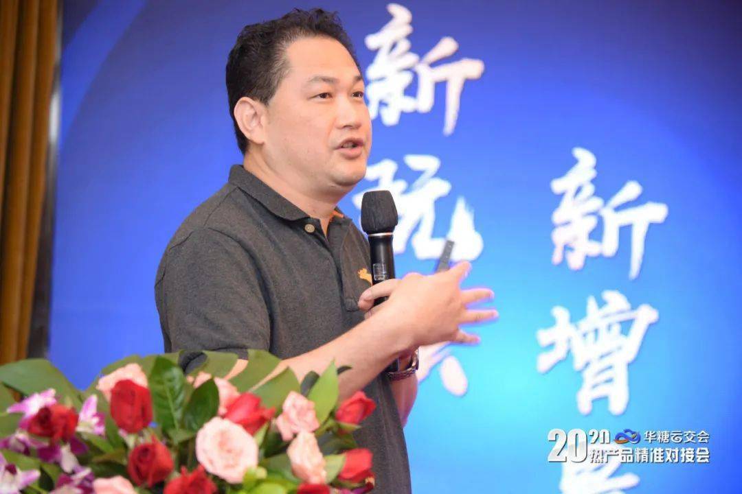 圆满收官!2020华糖云交会热产品精准对接会(广东站)亮点回顾!_经销商