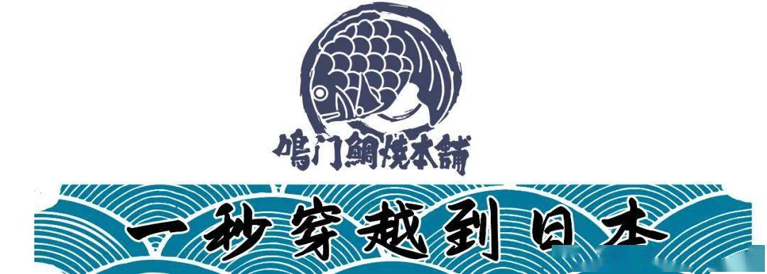 鲷鱼烧logo图片