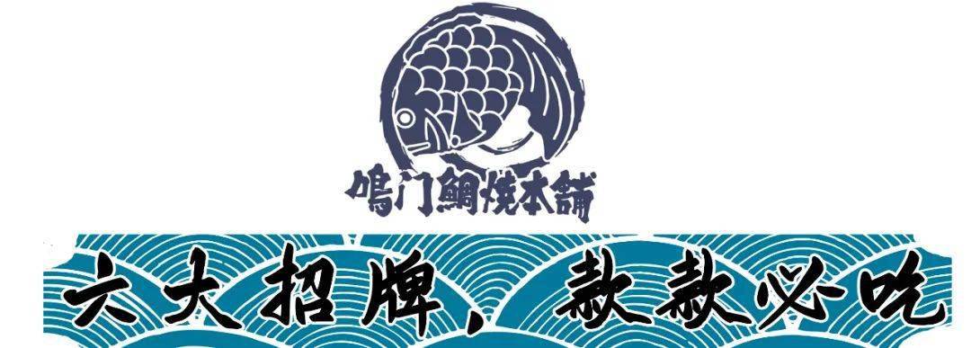 日本街头百年网红鲷鱼烧空降青岛可甜可咸可爆浆