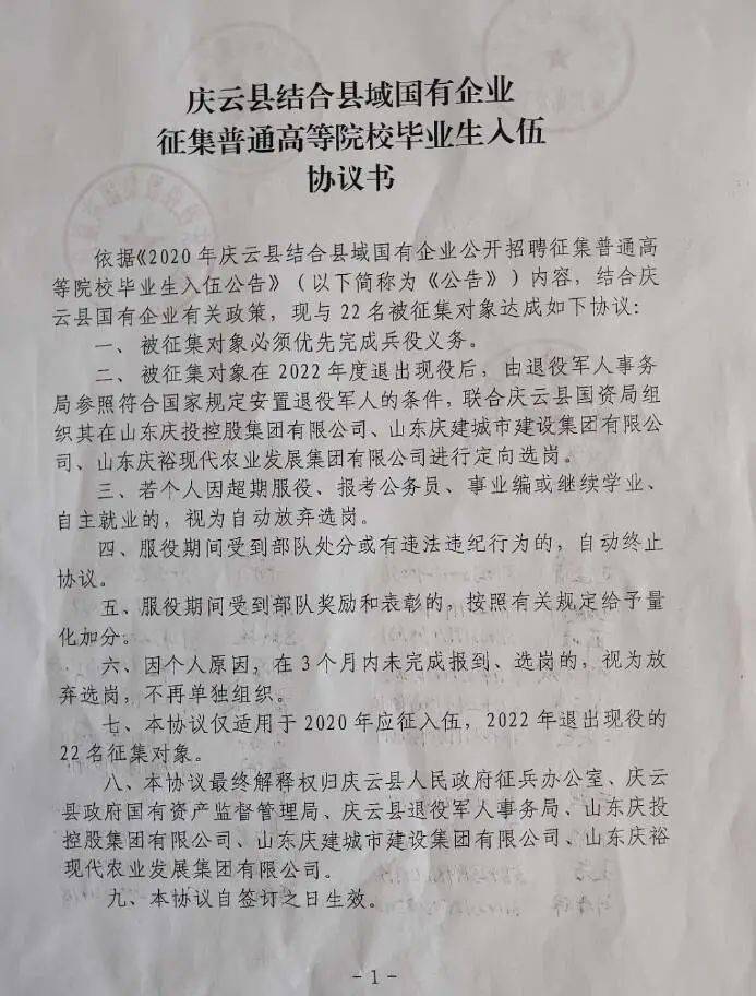 庆云县招聘信息：人才与机遇同行