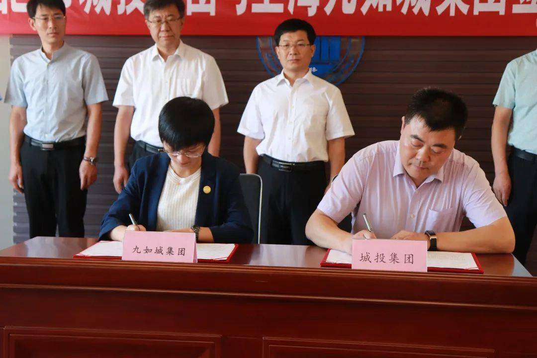 重磅再下一城九如城进驻潍坊签约昌邑市昌盛城投项目